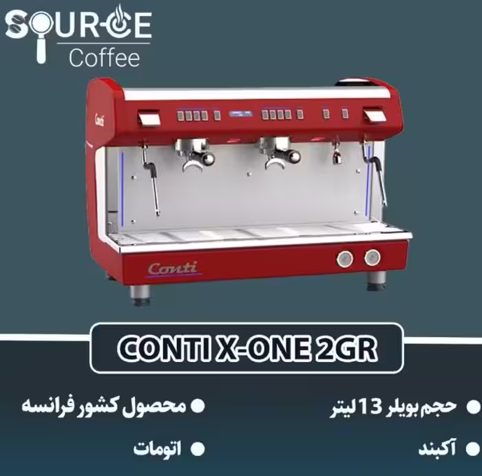 اسپرسوساز کنتی D0005      X1