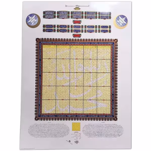 لوح محفوظ حافظیان