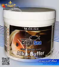 مکمل آلکا بافر 500 گرم کورال سی