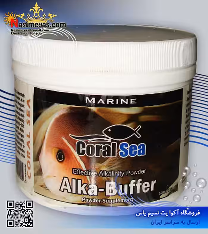 مکمل آلکا بافر 500 گرم کورال سی