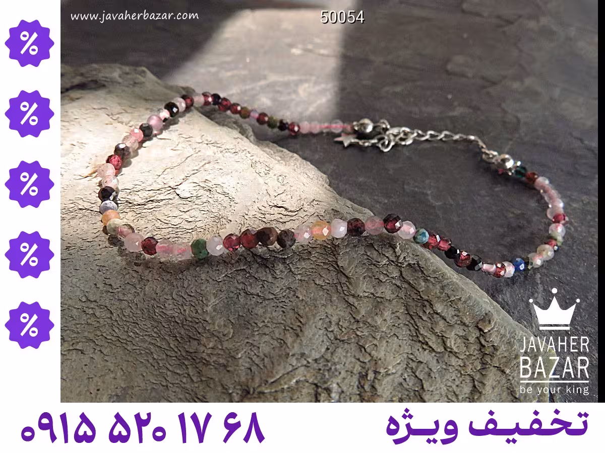 دستبند تورمالین محصول ویژه جواهربازار