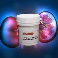 مسخن (سه قوطی حب مسخن برای مشکلات کلیه) موسسه پژوهشی طبی بازرگانی سیمرغ