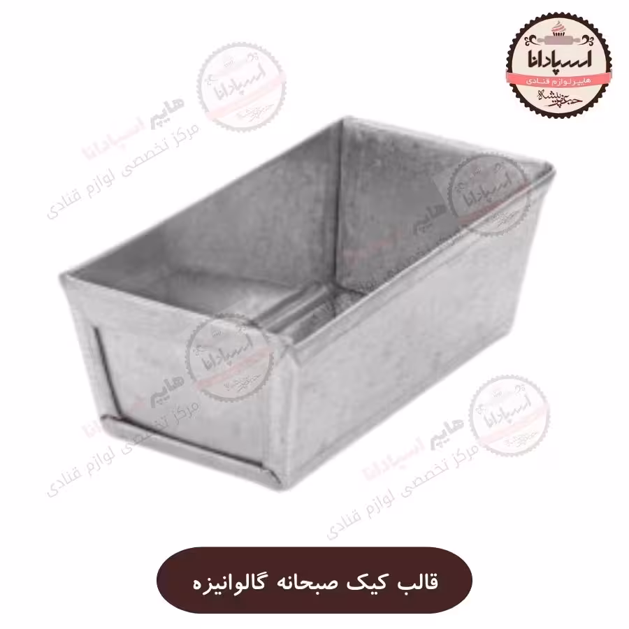 قالب کیک صبحانه گالوانیزه 6 در 11