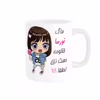 خرید ماگ-لیوان   اسم شخصی  نورسا کد 012264