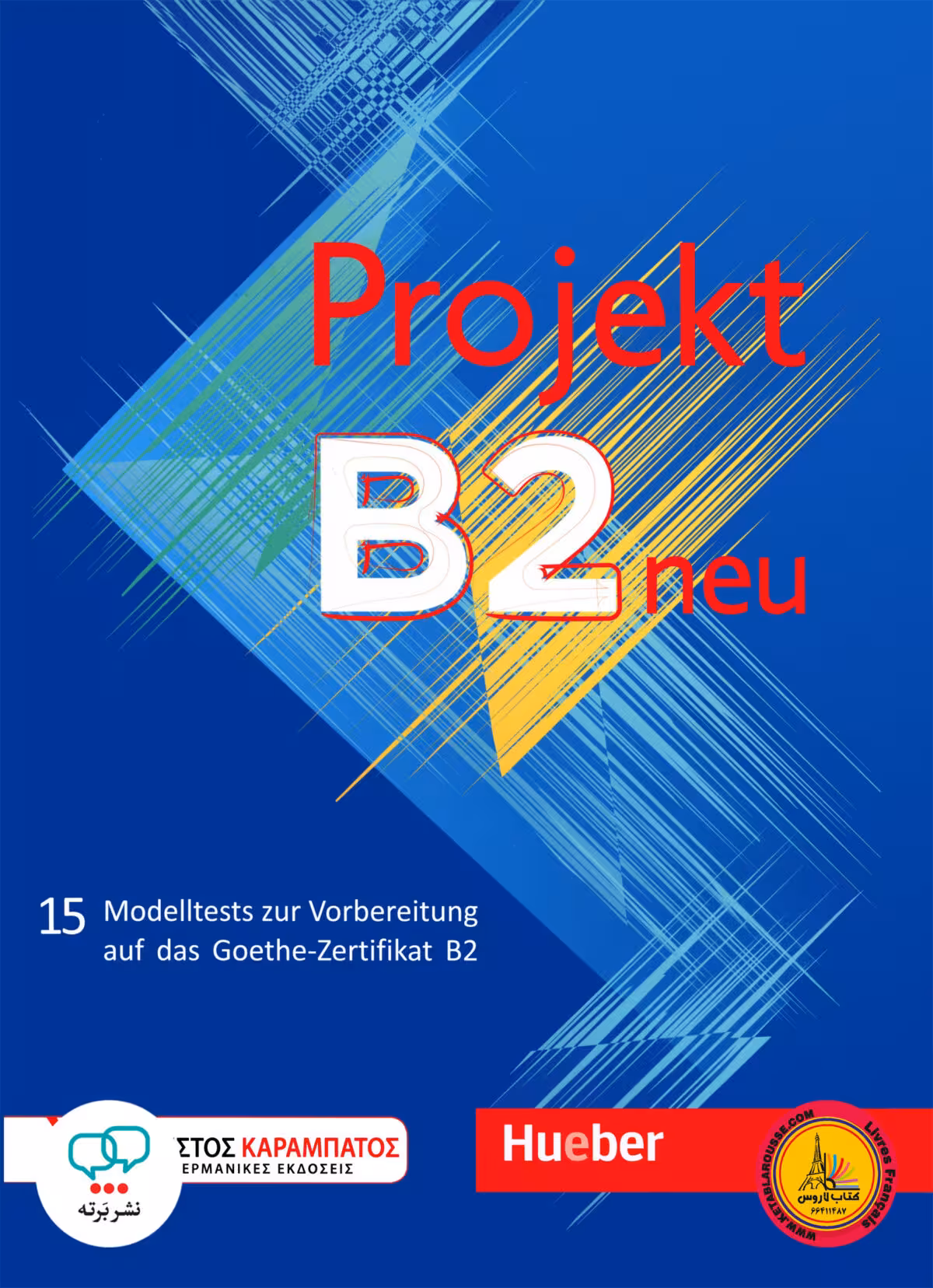 کتاب آلمانی 15 تست آزمون زبان آلمانی پروجکت Projekt B2 neu Testbuch 2019