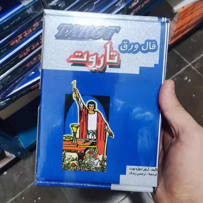جعبه فال تاروت همراه با کتاب و 78 کارت اثر آرتور ادوارد ویت انتشارات جاجرمی