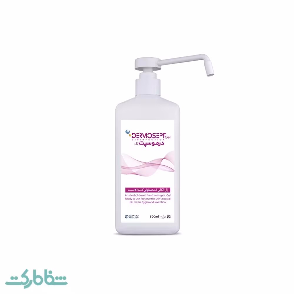 ژل درموسپت 500 سی سی_رضاراد