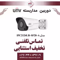 دوربین مداربسته IP بولت یونی ویو مدل UNV IPC2124LB-SF28-A