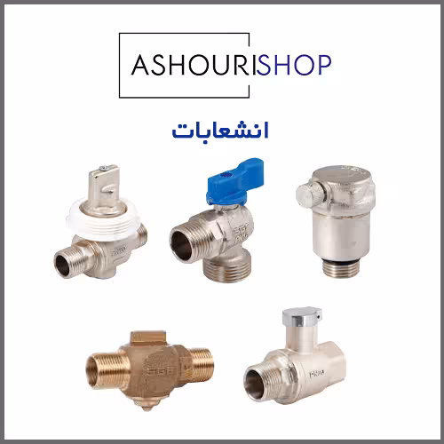 شیر قطع و وصل دوسر روپیچ تمام برنز سایز 1 اینچ برند نیوپایپ