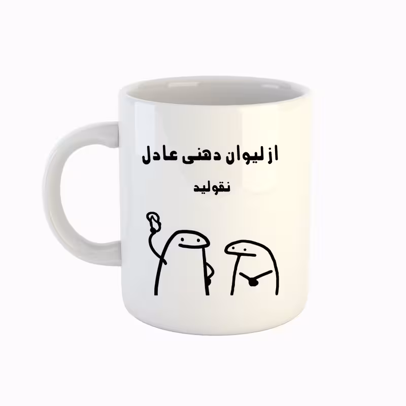 خرید ماگ-لیوان  اسم عادل  میقولی