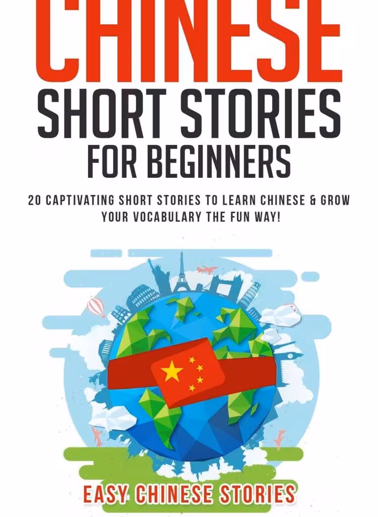 کتاب داستان های مقدماتی چینی Chinese Short Stories For Beginners: 20 Captivating Short Stories to Learn Chinese & Grow Your Vocabulary the Fun Way