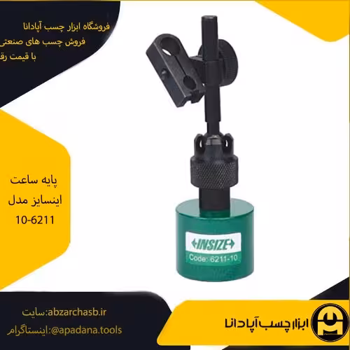 پایه ساعت اینسایز مدل 10-6211