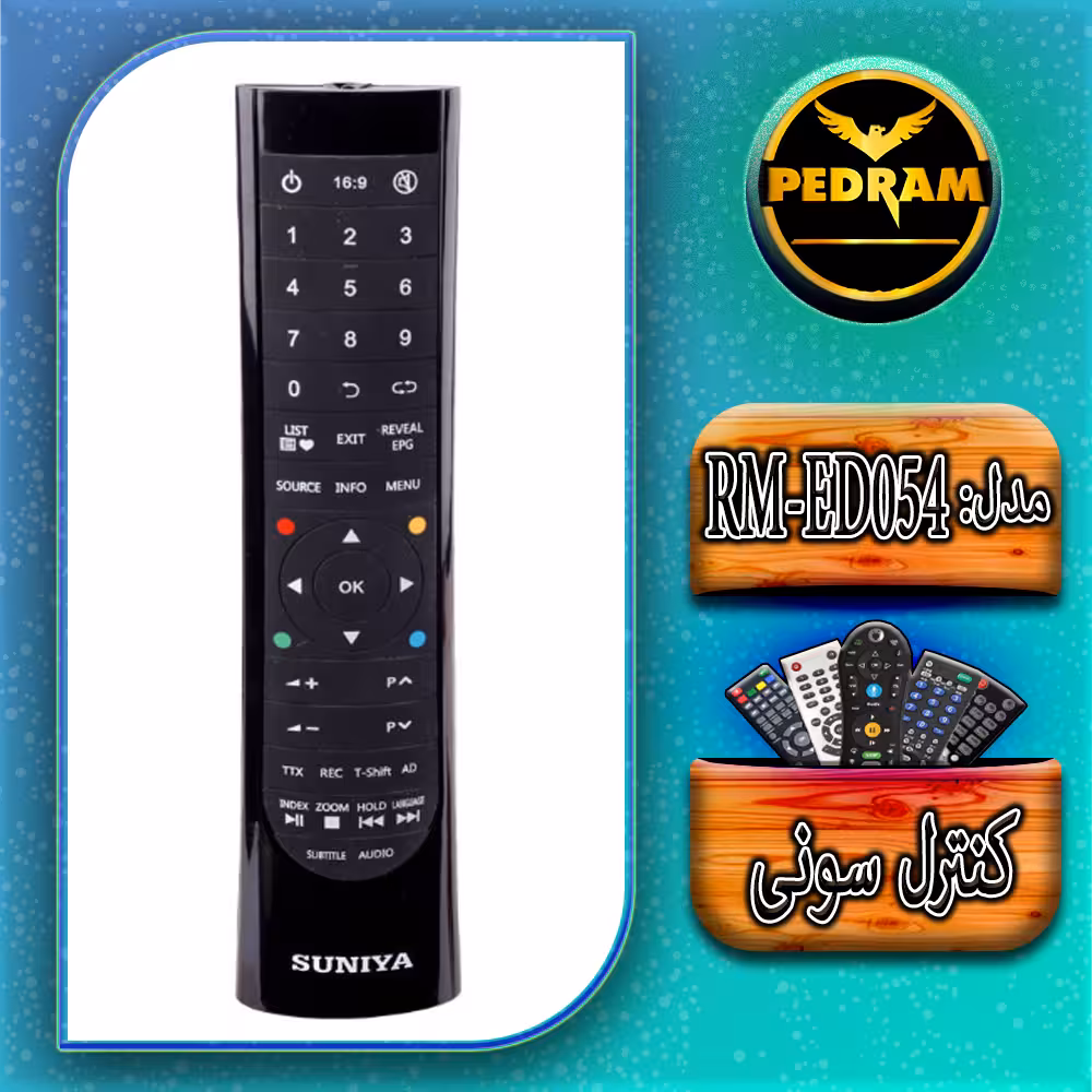 کنترل سونیا مدل 102