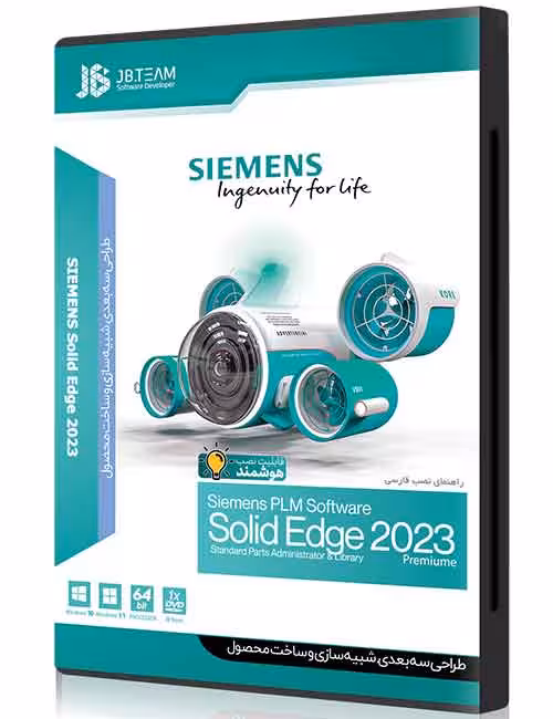 نرم افزار Siemens Solid Edge 2023 جی بی