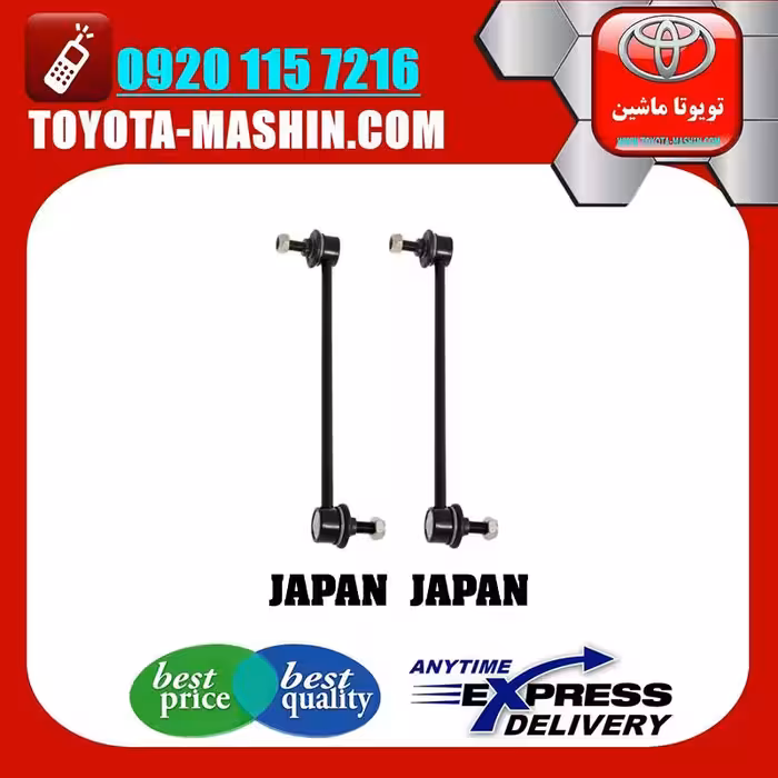 میل موجگیر عقب تویوتا کمری 2012-2015 برند تجاری ساخت ژاپن