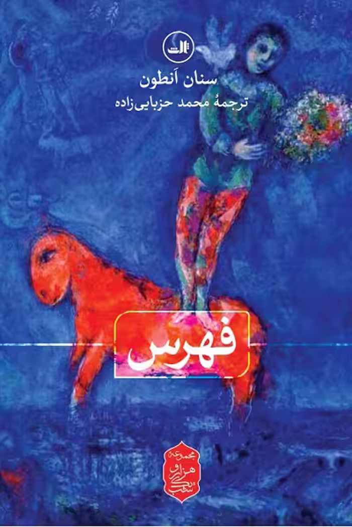 فهرس