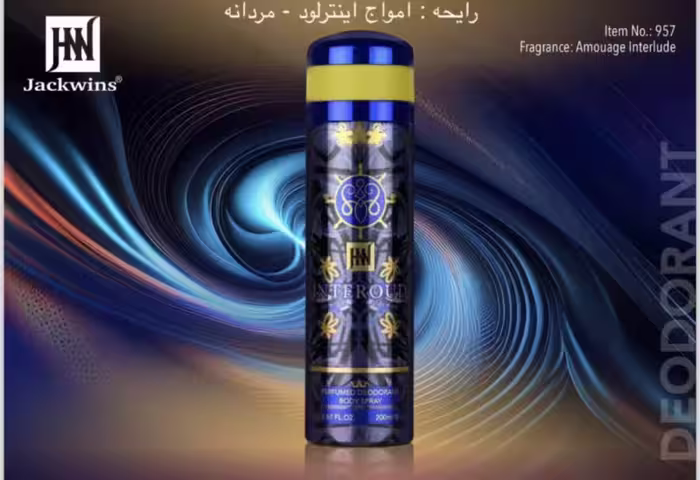 اسپری جانوین رایحه امواج اینترلود مردانه 200 میل کد 957