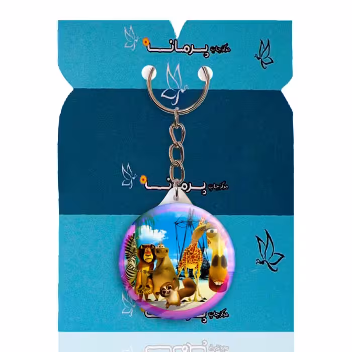 جاکلیدی پرمانه طرح ماداگاسکار کد pmy.16001