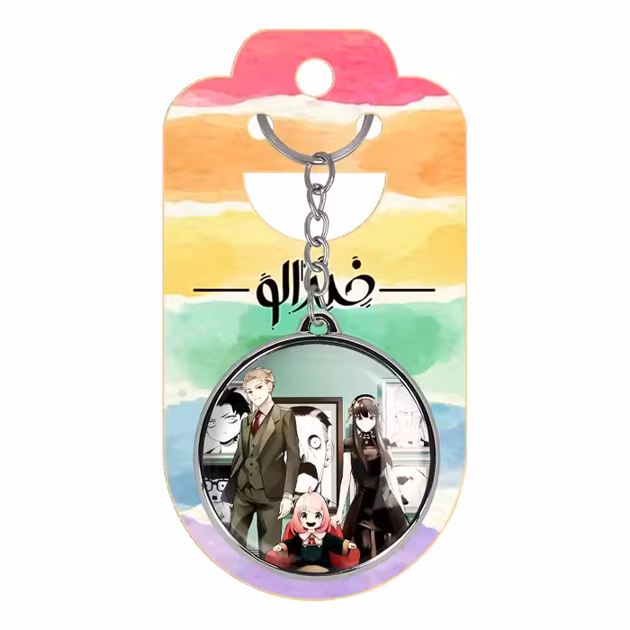 جاکلیدی خندالو مدل  لوید فورجر و خانواده فورجر انیمه اسپای ایکس فمیلی طرح دوطرفه کد 1767117673