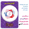 پیکسل گالری باجو طرح یلدا کد 239