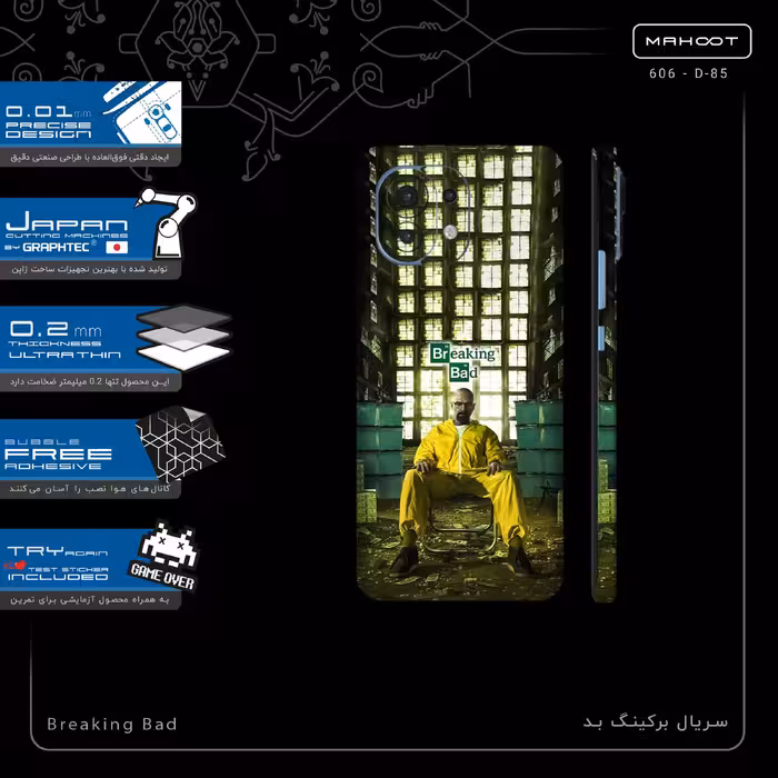 برچسب پوششی ماهوت مدل Breaking Bad-FullSkin مناسب برای گوشی موبایل شیائومی Mi 11 5G