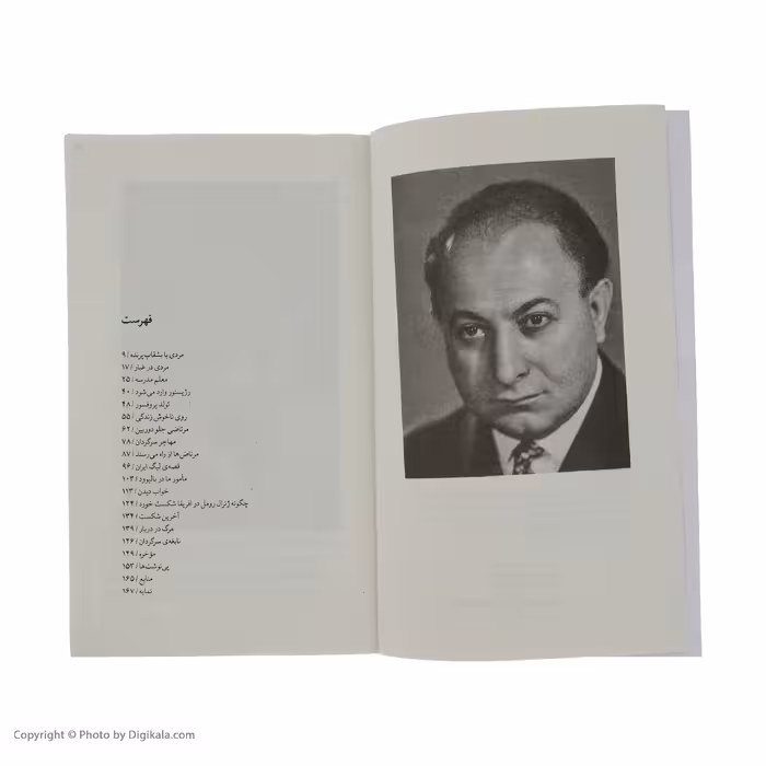 کتاب آدم ما در بالیوود اثر کریم نیکو نظر نشر چشمه 