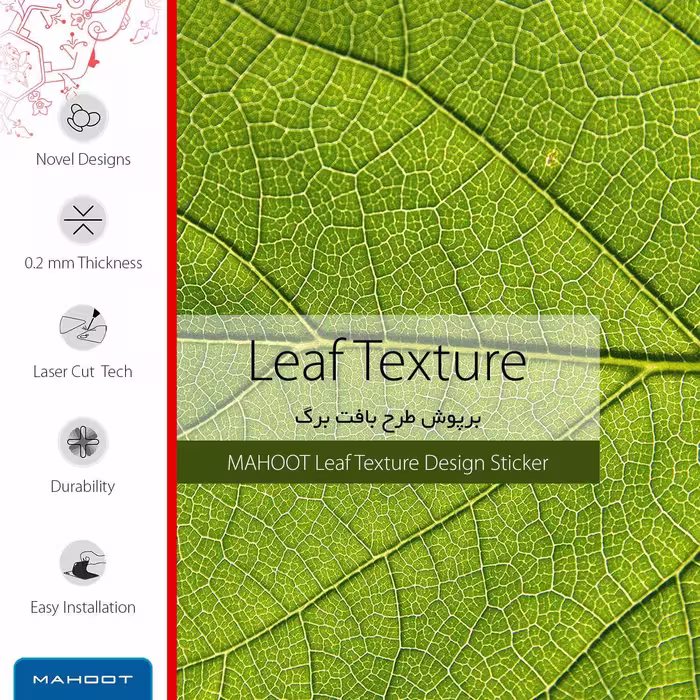 برچسب پوششی ماهوت مدل Leaf-Texture مناسب برای تبلت سامسونگ Galaxy Tab 7.7 2011 P6800