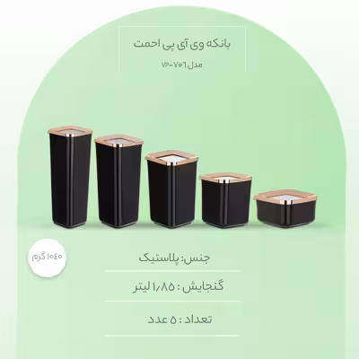 بانکه وی آی پی احمت مدل VP-706 بسته 5 عددی