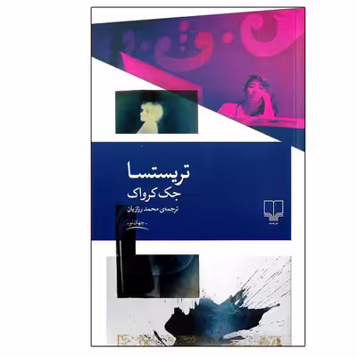 کتاب تریستسا اثر جک کرواک نشر چشمه