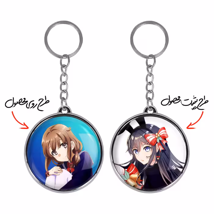 جاکلیدی خندالو مدل مای و کائده انیمه بانی گرل سنپای مدل دوطرفه کد 1641016409