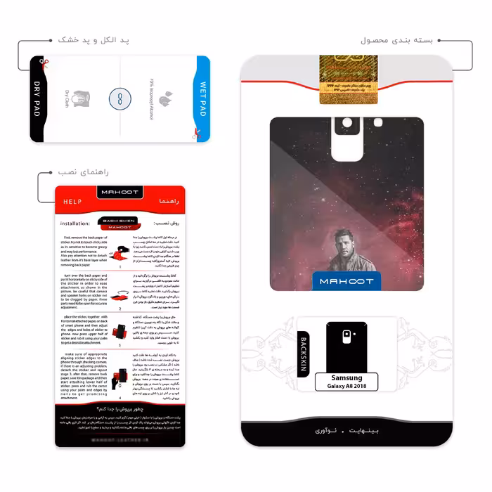 برچسب پوششی ماهوت مدل Tom Hardy مناسب برای گوشی موبایل سامسونگ Galaxy A8 2018