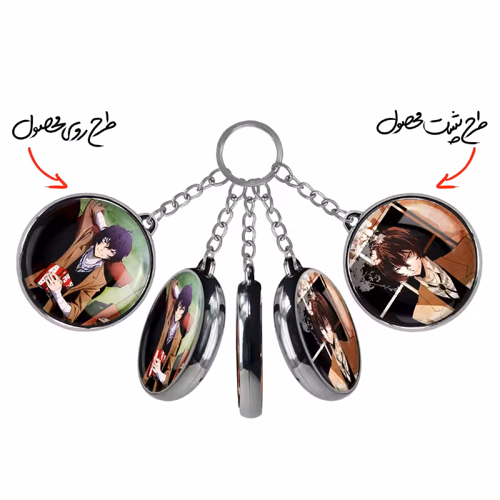 جاکلیدی خندالو طرح دازای اوسامو انیمه سگ های ولگرد بانگو مدل دوطرفه کد 1367513683