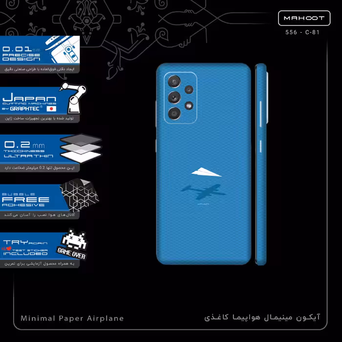 برچسب پوششی ماهوت مدل Minimal Paper Airplane-FullSkin مناسب برای گوشی موبایل سامسونگ Galaxy A52 4G