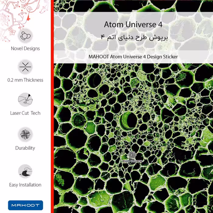 برچسب پوششی ماهوت مدل Atom Universe 4 مناسب برای گوشی موبایل نوکیا 7.2