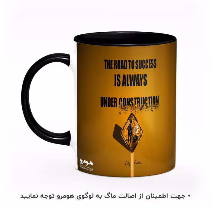 ماگ هومرو طرح بیزینس و جملات انگیزشی مدل MG8313