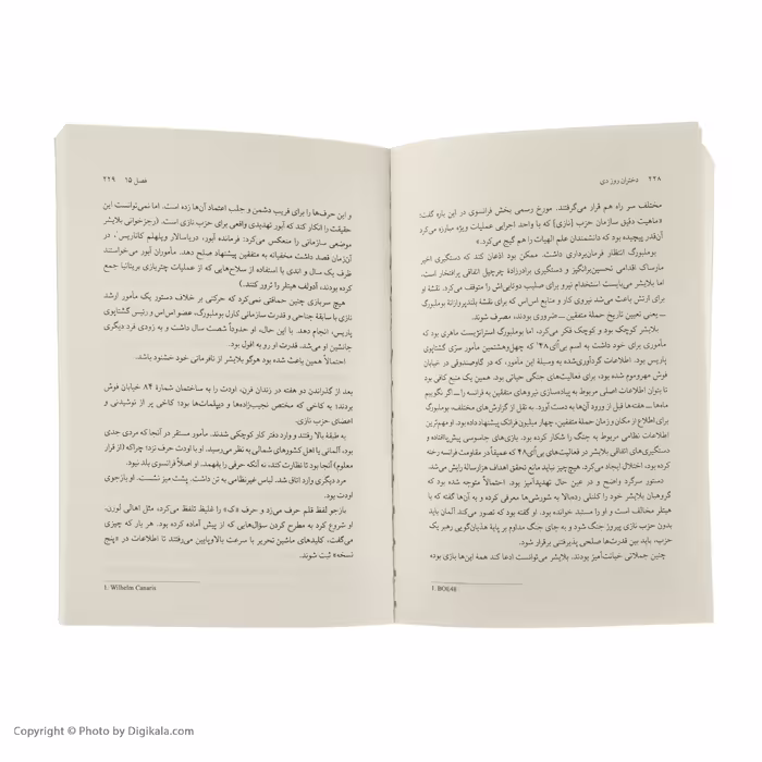 کتاب دختران روز دی اثر سارا رز انتشارات چترنگ