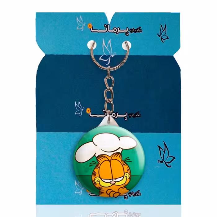 جاکلیدی پرمانه طرح گارفیلد کد pmy.15394