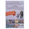 کتاب دانش مصور 1 مغز نقطه اوج دستگاه تفکر اثر جمعی از نویسندگان انتشارات سایه گستر
