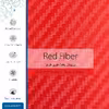 برچسب ماهوت طرح Red-Fiber مناسب برای ساعت هوشمند شیائومی Imilab W12