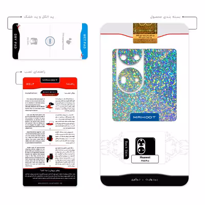 برچسب پوششی ماهوت مدل Holographic مناسب برای گوشی موبایل هوآوی P50 Pro