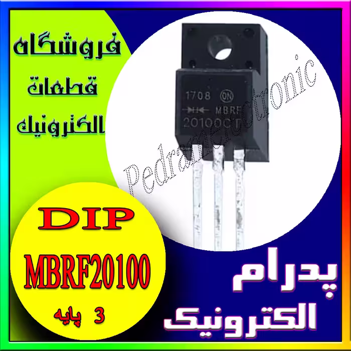 دیود شاتکی DIODE SCHOTTKY MBRF20100 T0-220F