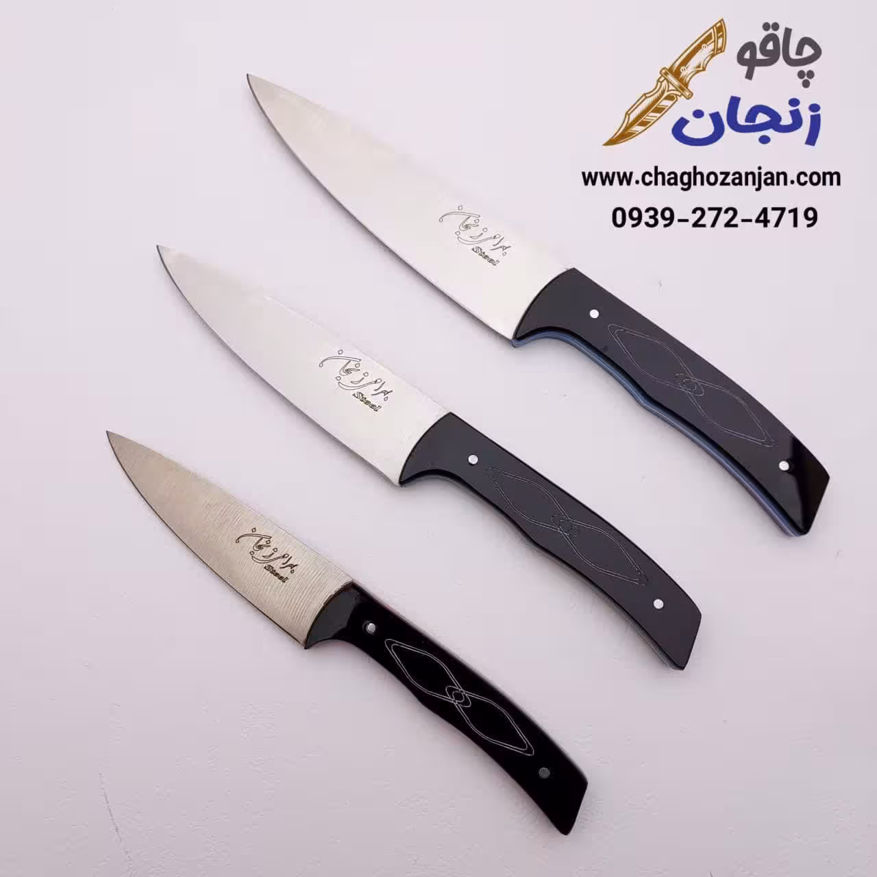 سرویس چاقو آشپزخانه بسته 3 عددی بهرامی زنجان