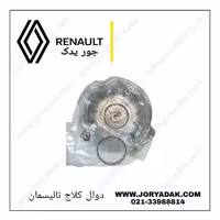 دوال کلاچ تالیسمان