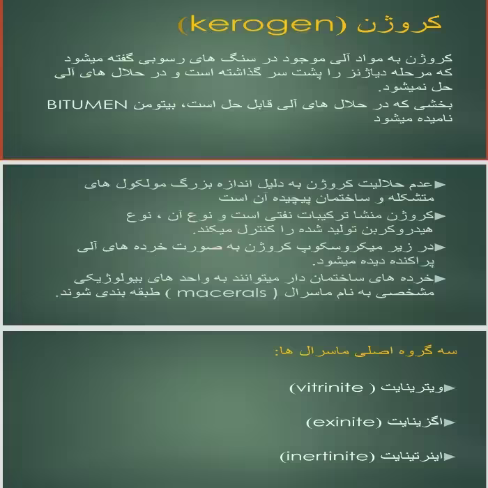 دانلود پاورپوینت کروژن های نفتی