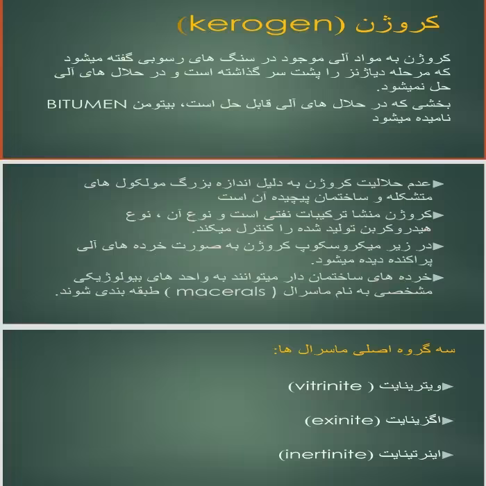 دانلود پاورپوینت کروژن های نفتی