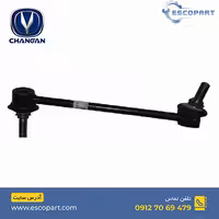 میل موجگیر راست چانگان Cs35