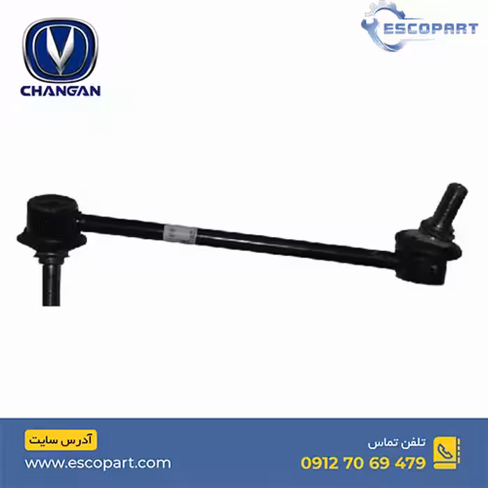 میل موجگیر راست چانگان Cs35