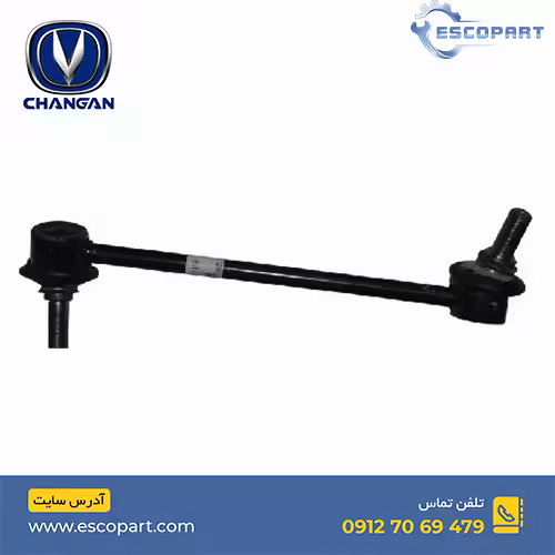 میل موجگیر راست چانگان Cs35