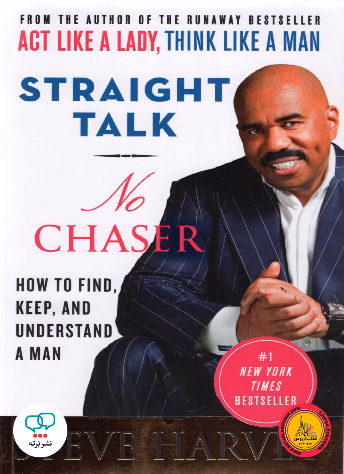 رمان انگلیسی Straight Talk No Chaser