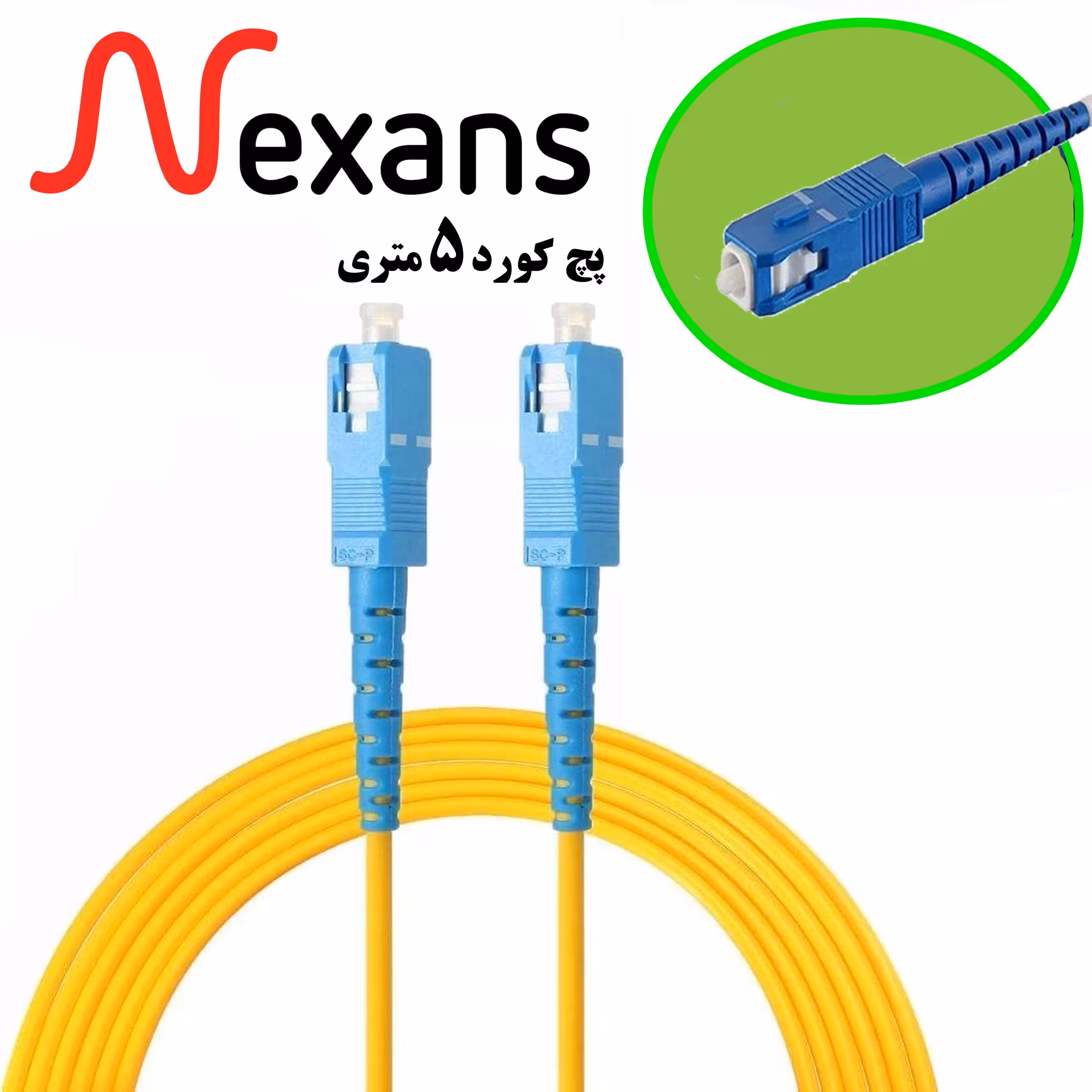 پچ کورد SC-SC فیبر نوری نگزنس طول 5 متر